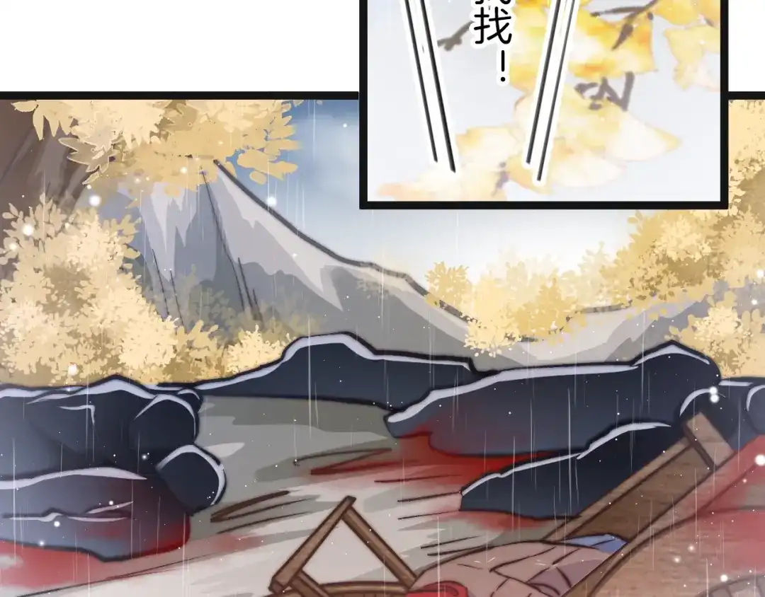 《应有长风倚碧鸢》第33话 陪在你身边 第56页