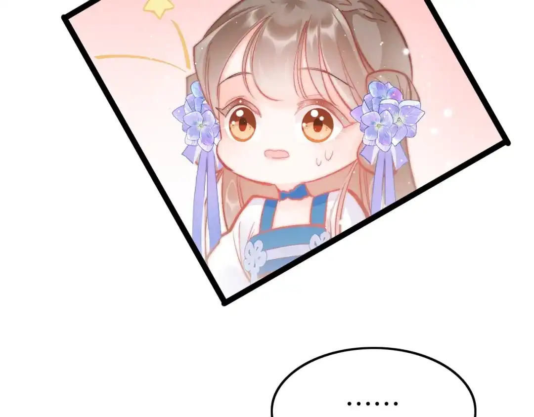 《应有长风倚碧鸢》第33话 陪在你身边 第6页
