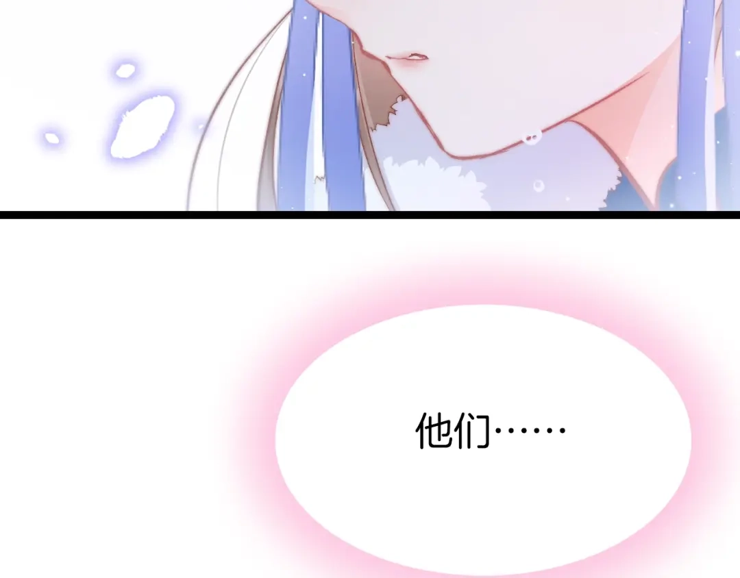 《应有长风倚碧鸢》第33话 陪在你身边 第41页