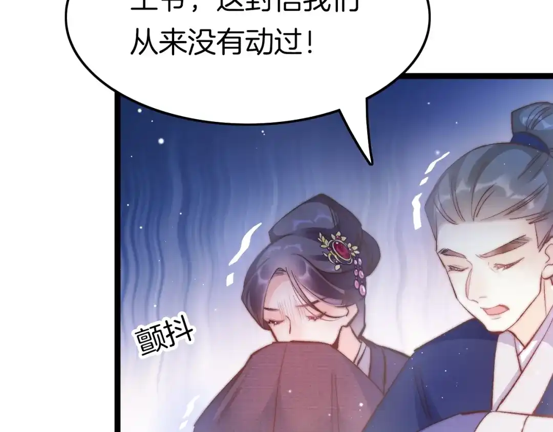 《应有长风倚碧鸢》第33话 陪在你身边 第130页