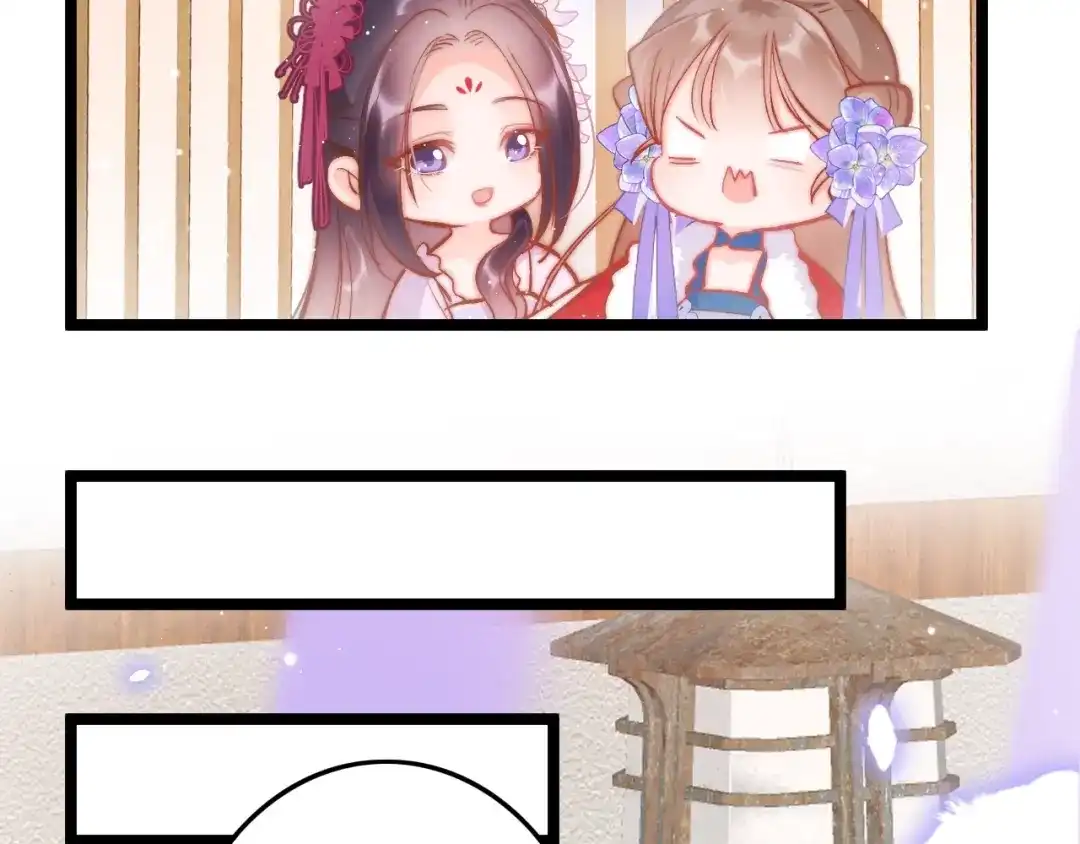 《应有长风倚碧鸢》第33话 陪在你身边 第43页