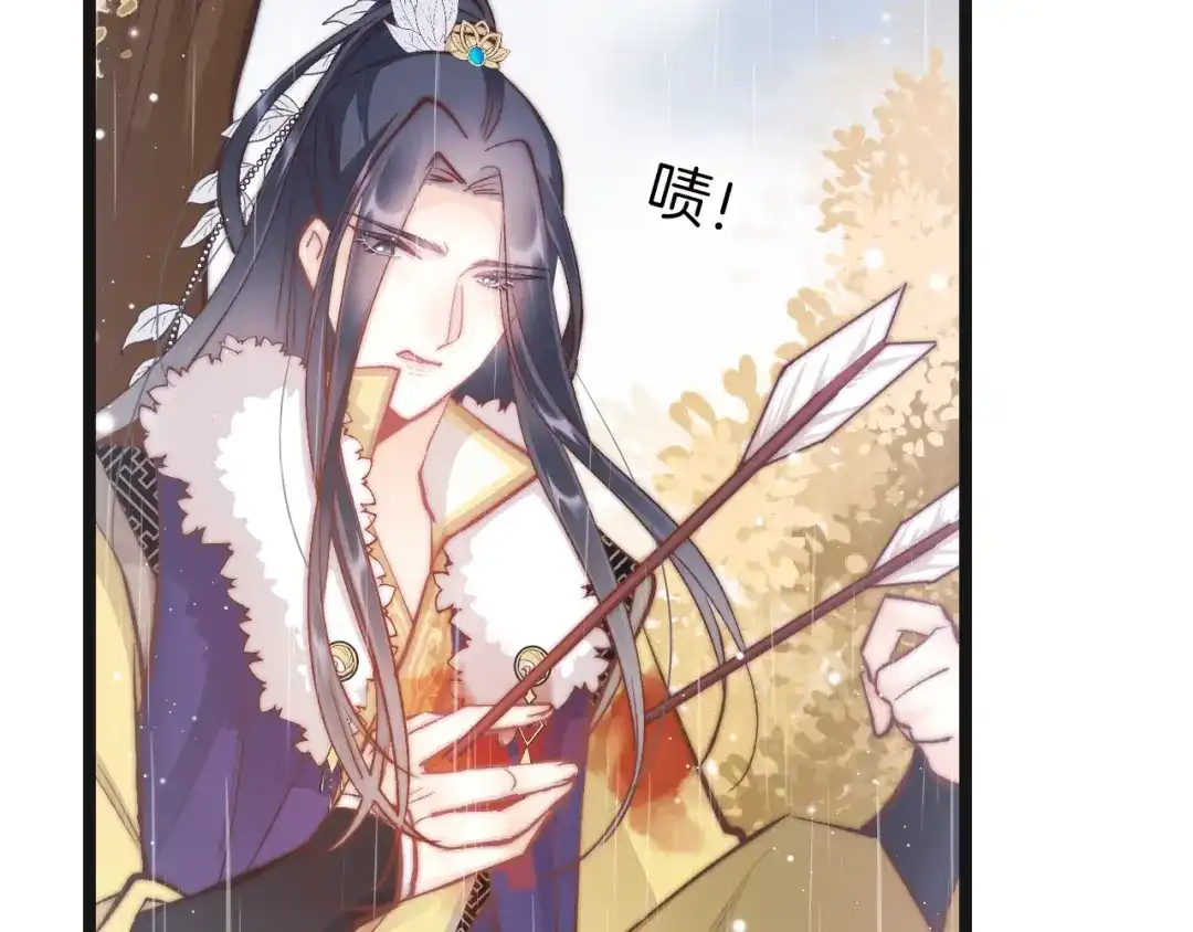 《应有长风倚碧鸢》第33话 陪在你身边 第58页