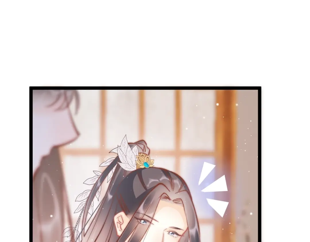 《应有长风倚碧鸢》第33话 陪在你身边 第82页