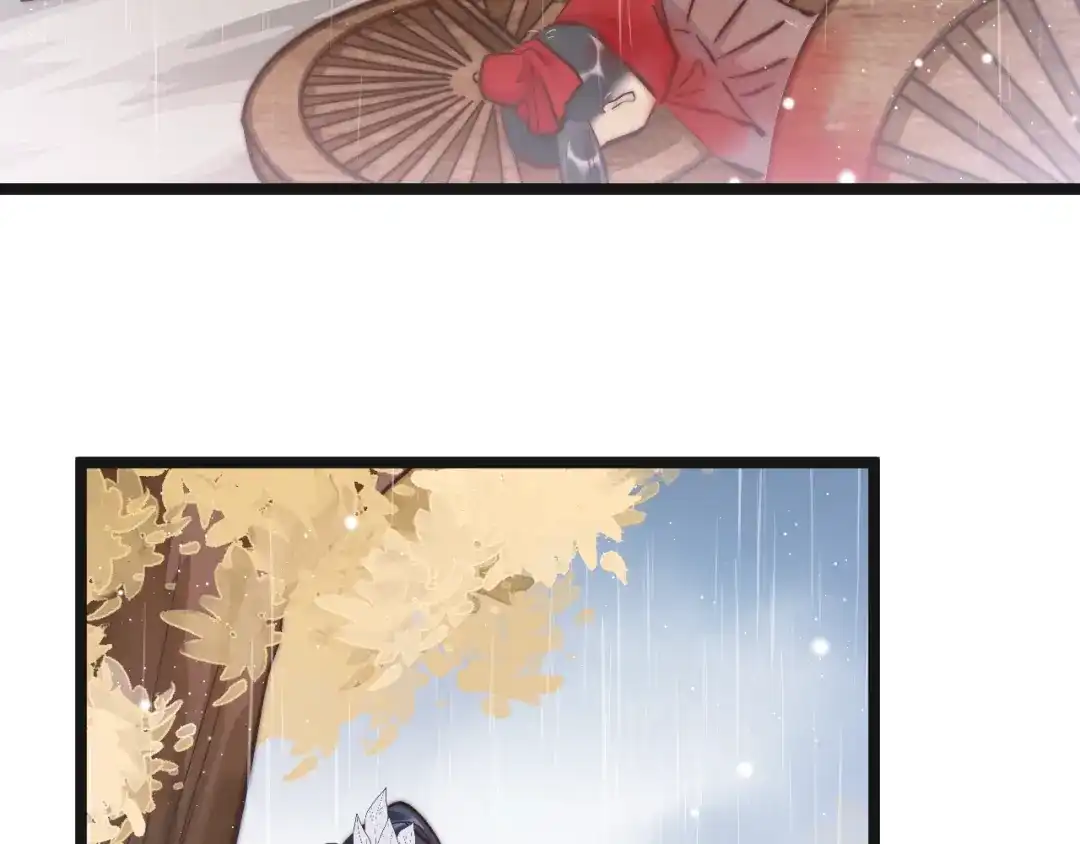 《应有长风倚碧鸢》第33话 陪在你身边 第57页