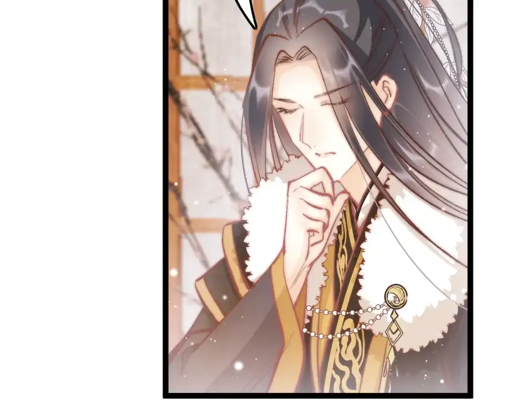 《应有长风倚碧鸢》第33话 陪在你身边 第78页