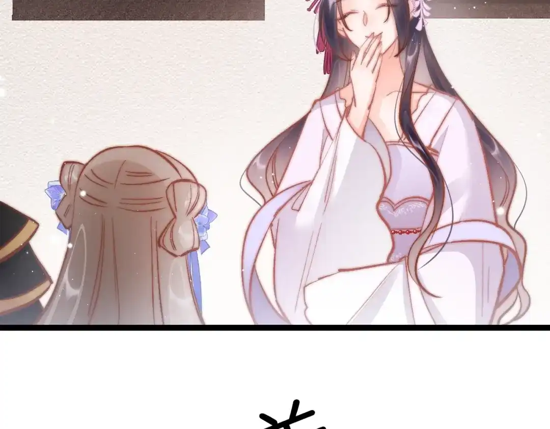 《应有长风倚碧鸢》第33话 陪在你身边 第80页