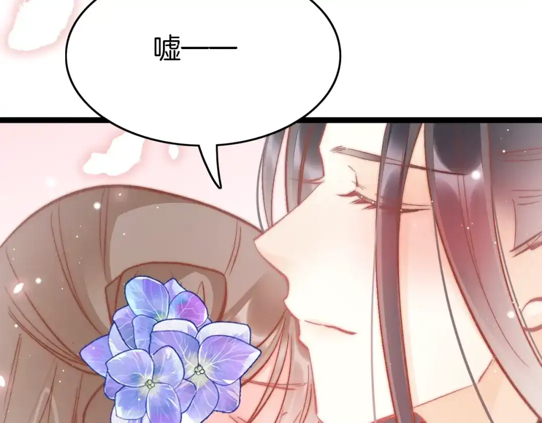 《应有长风倚碧鸢》第33话 陪在你身边 第97页
