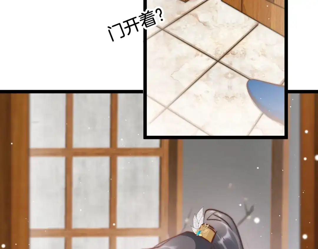 《应有长风倚碧鸢》第33话 陪在你身边 第34页