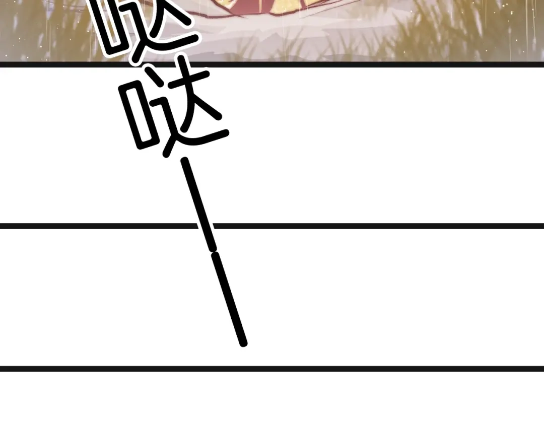 《应有长风倚碧鸢》第33话 陪在你身边 第68页
