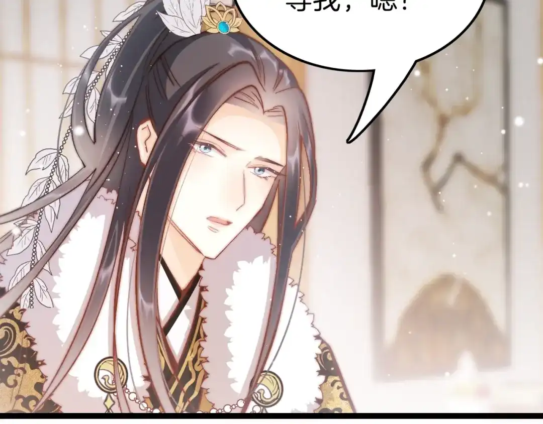 《应有长风倚碧鸢》第33话 陪在你身边 第145页