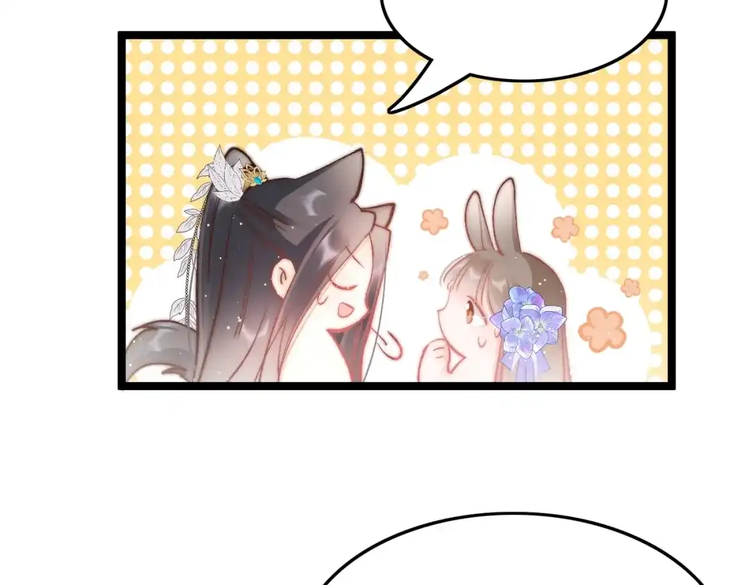 《应有长风倚碧鸢》第33话 陪在你身边 第7页