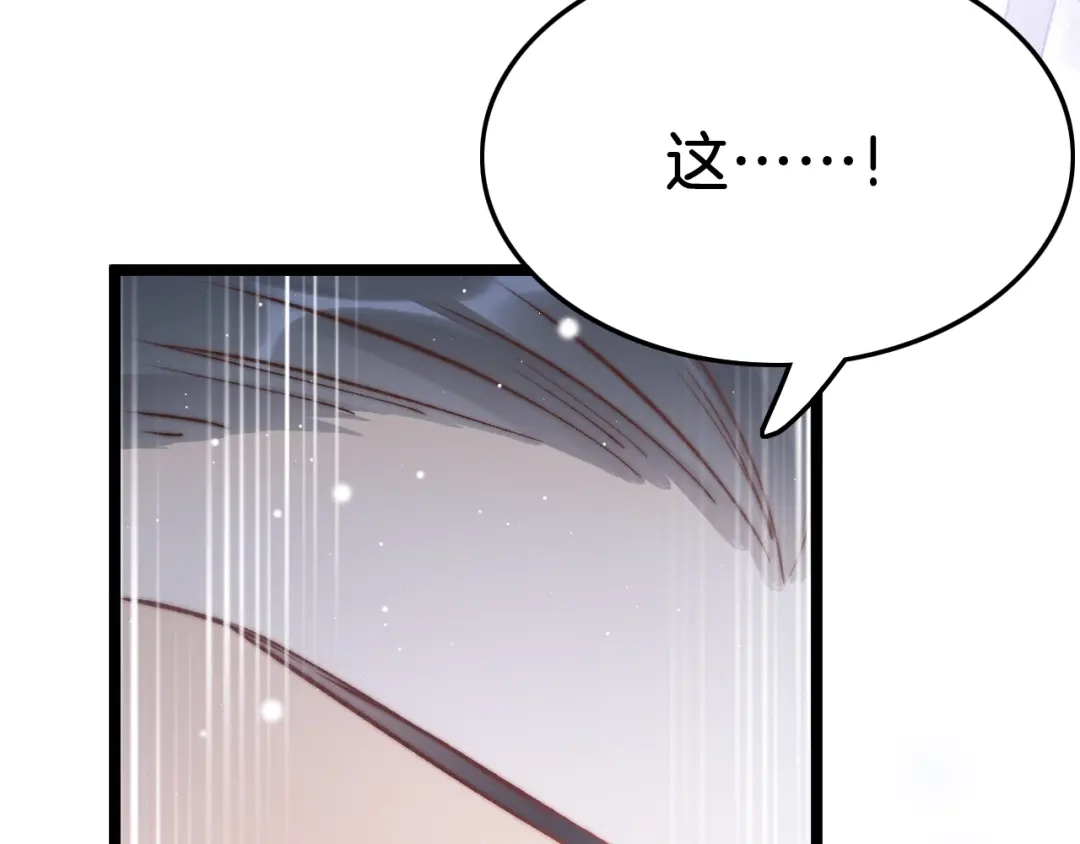 《应有长风倚碧鸢》第34话 巧用茶点 第24页