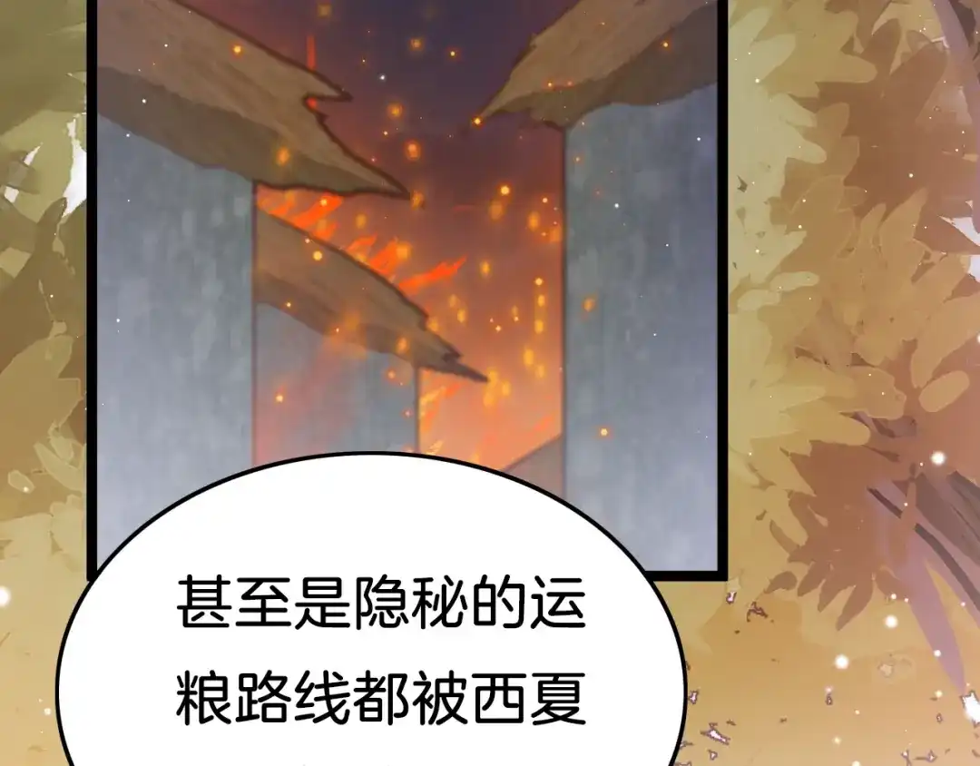 《应有长风倚碧鸢》第34话 巧用茶点 第34页