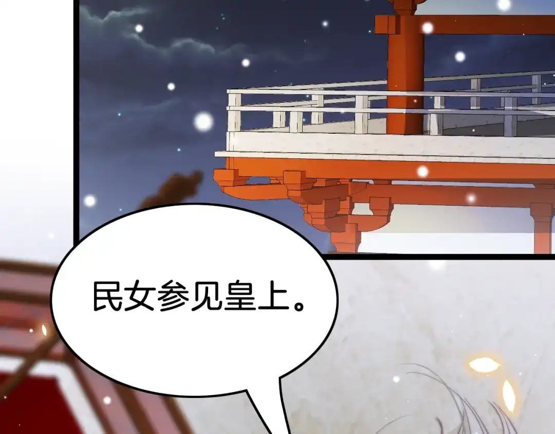 《应有长风倚碧鸢》第34话 巧用茶点 第6页