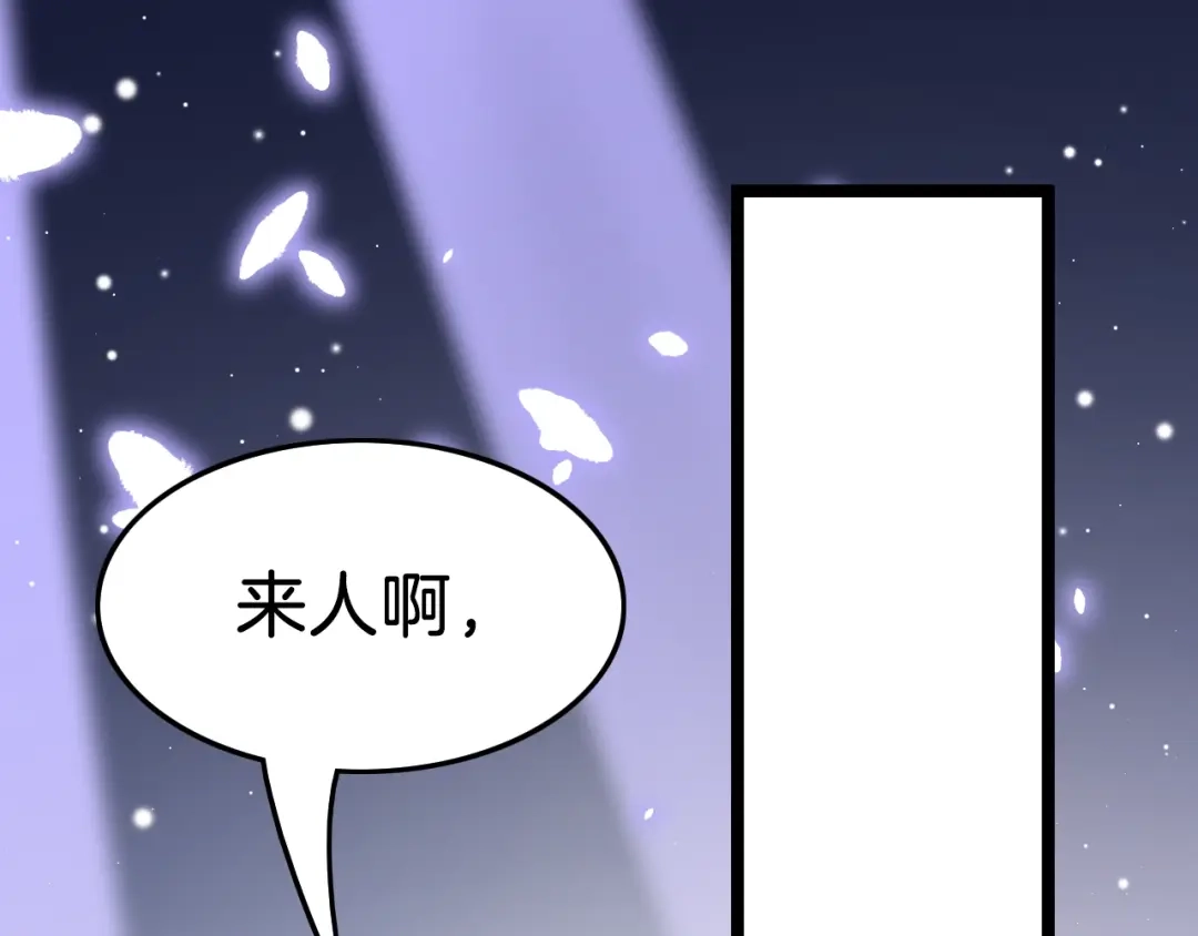 《应有长风倚碧鸢》第34话 巧用茶点 第104页