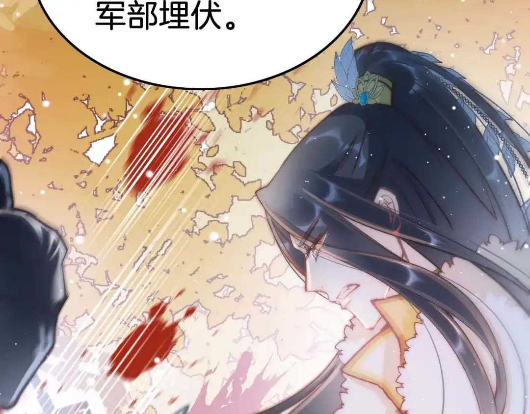 《应有长风倚碧鸢》第34话 巧用茶点 第35页