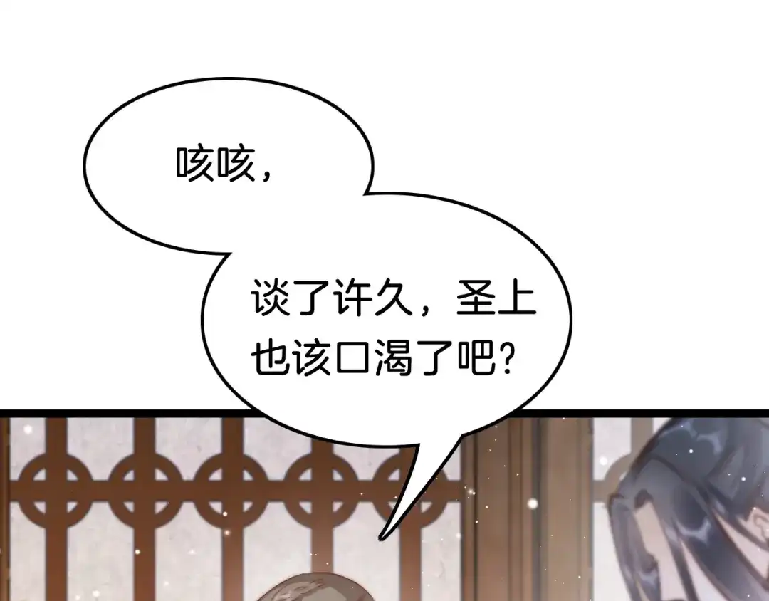 《应有长风倚碧鸢》第34话 巧用茶点 第53页