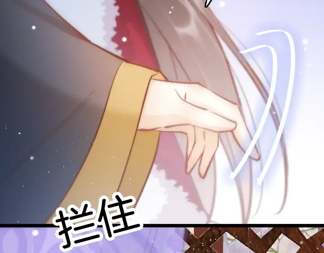 《应有长风倚碧鸢》第34话 巧用茶点 第126页
