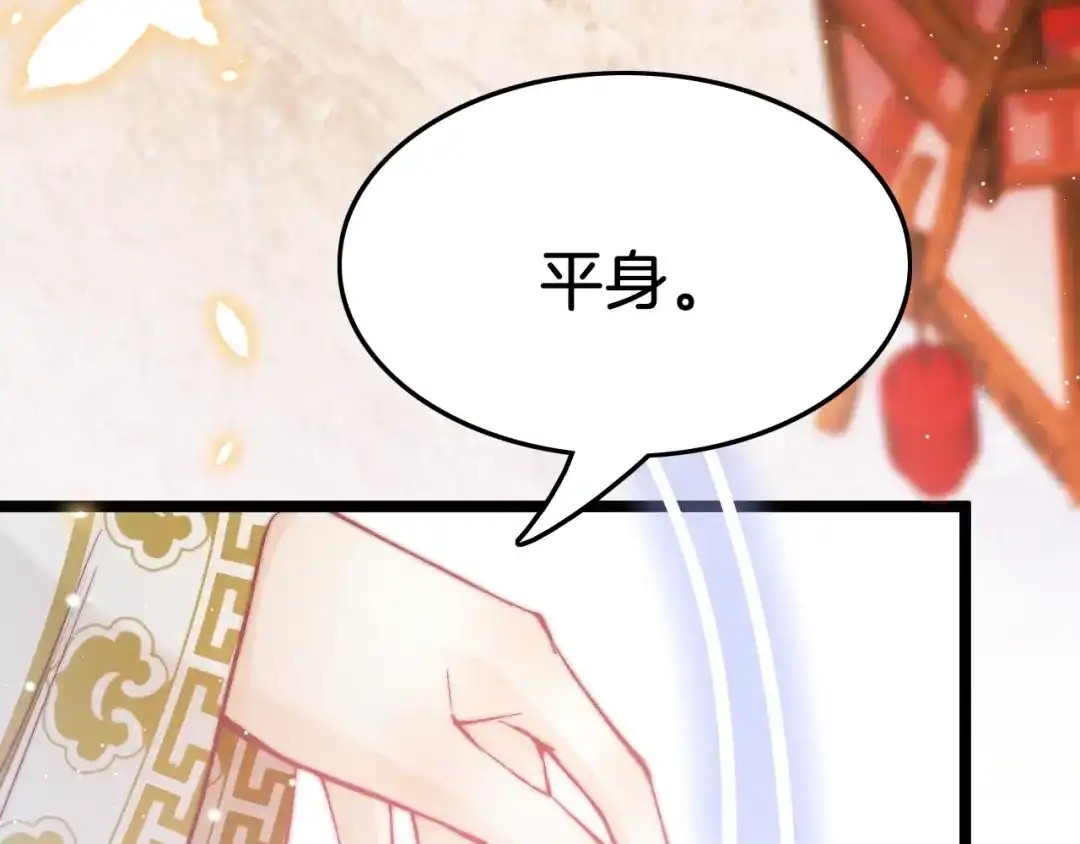 《应有长风倚碧鸢》第34话 巧用茶点 第10页