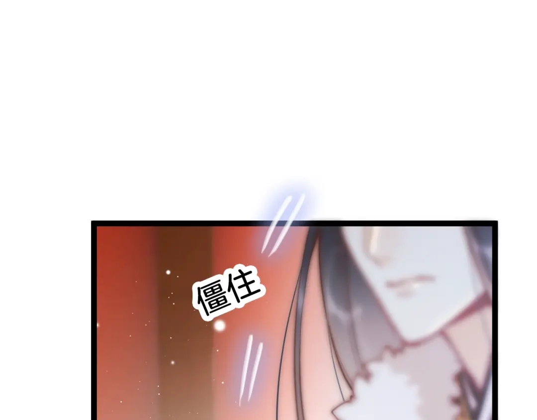 《应有长风倚碧鸢》第34话 巧用茶点 第46页