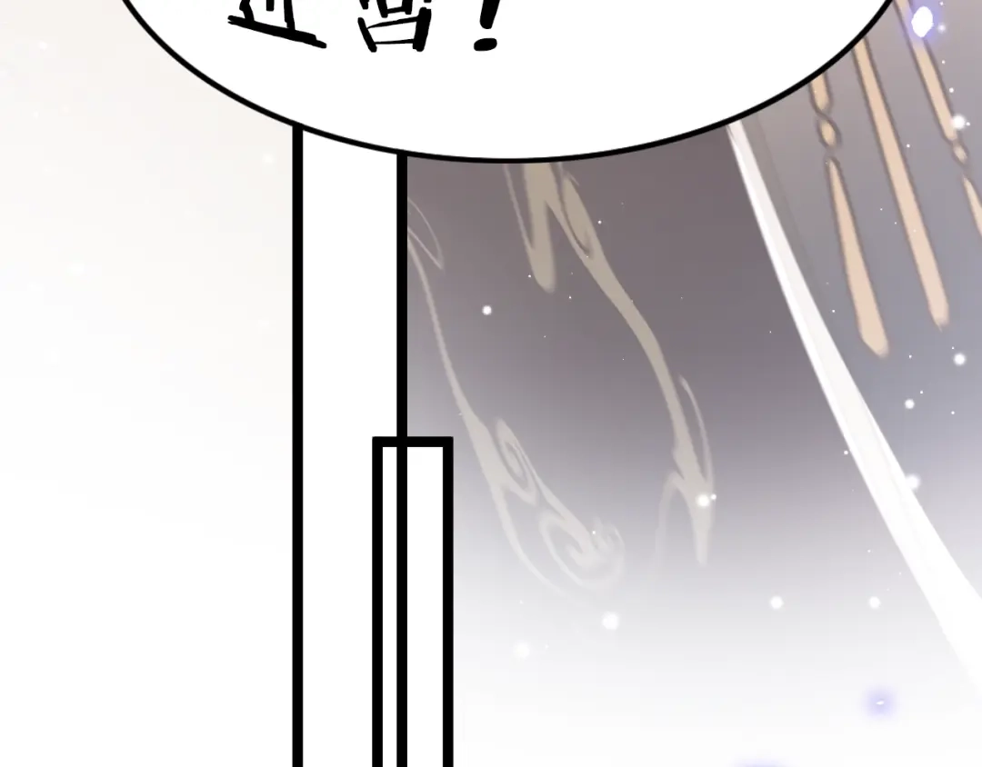 《应有长风倚碧鸢》第34话 巧用茶点 第108页