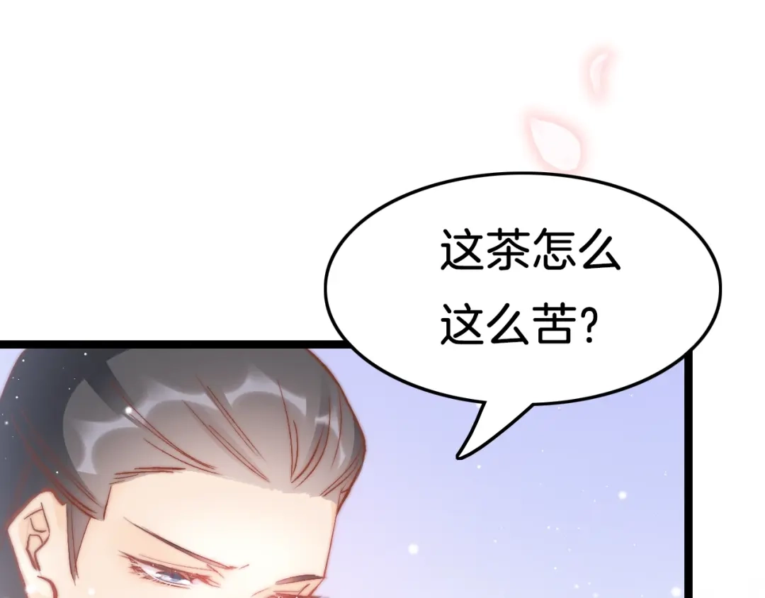 《应有长风倚碧鸢》第34话 巧用茶点 第63页