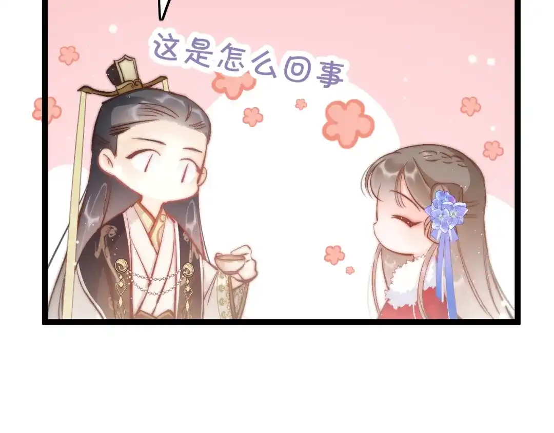 《应有长风倚碧鸢》第34话 巧用茶点 第68页