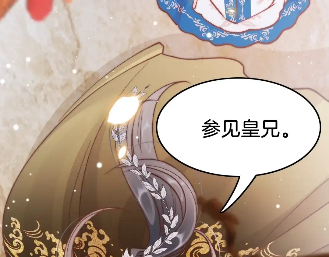 《应有长风倚碧鸢》第34话 巧用茶点 第8页