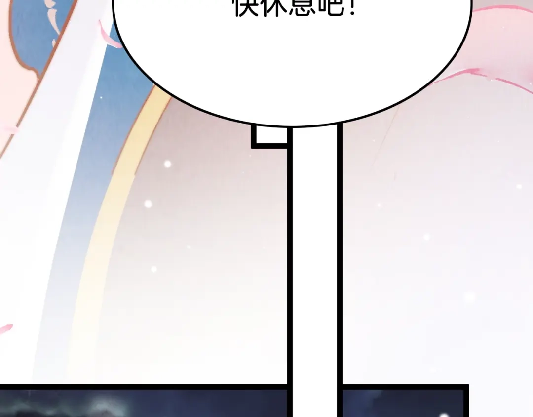 《应有长风倚碧鸢》第35话 中毒真相即将揭开 第66页