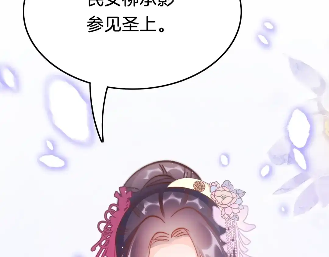 《应有长风倚碧鸢》第35话 中毒真相即将揭开 第8页