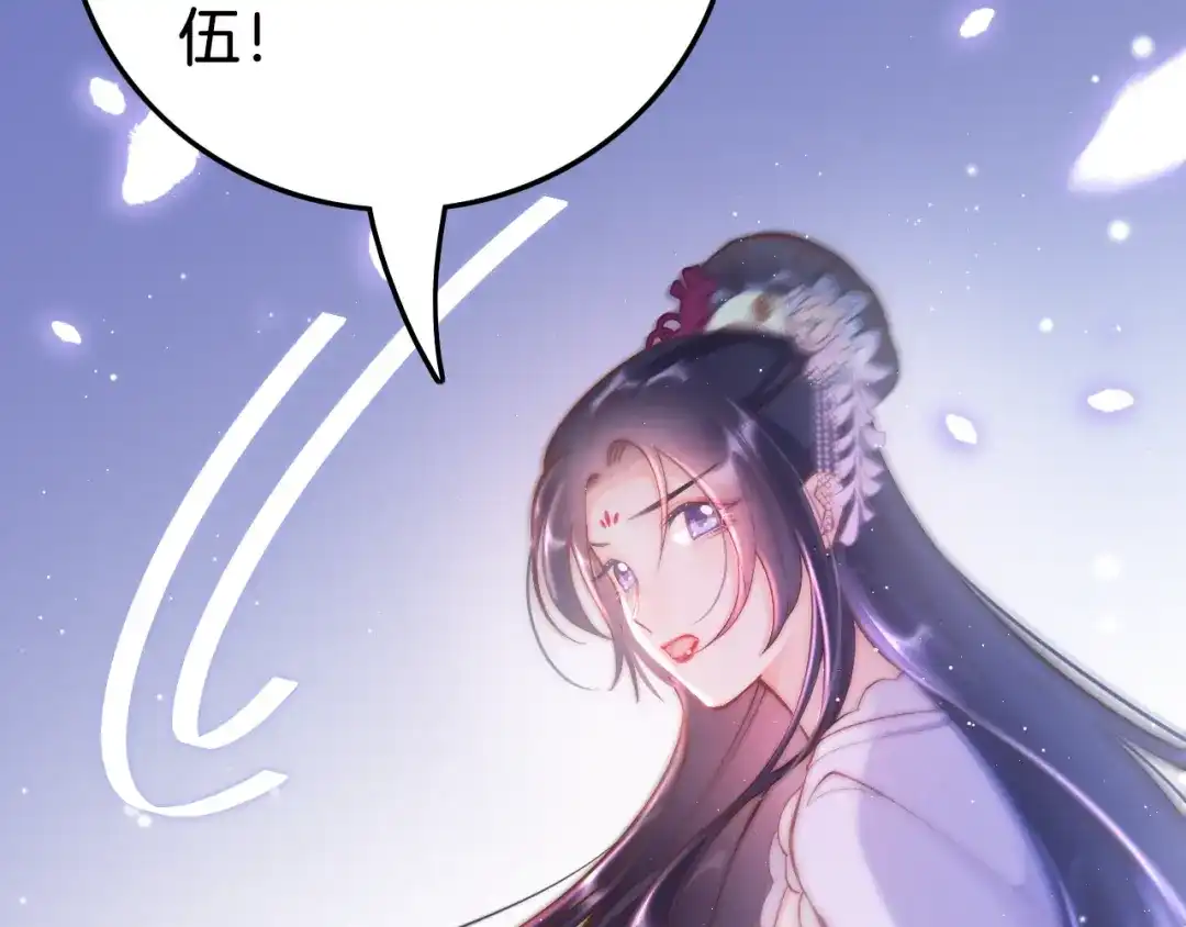《应有长风倚碧鸢》第35话 中毒真相即将揭开 第85页