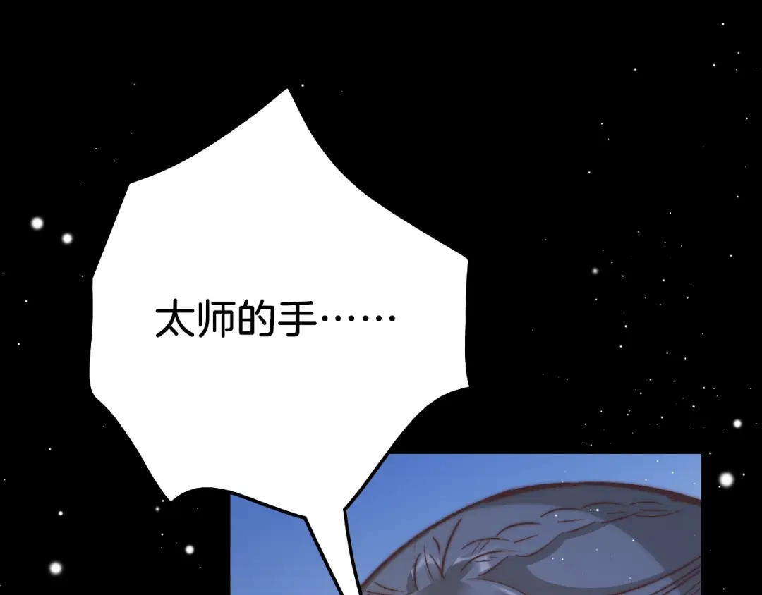 《应有长风倚碧鸢》第35话 中毒真相即将揭开 第124页
