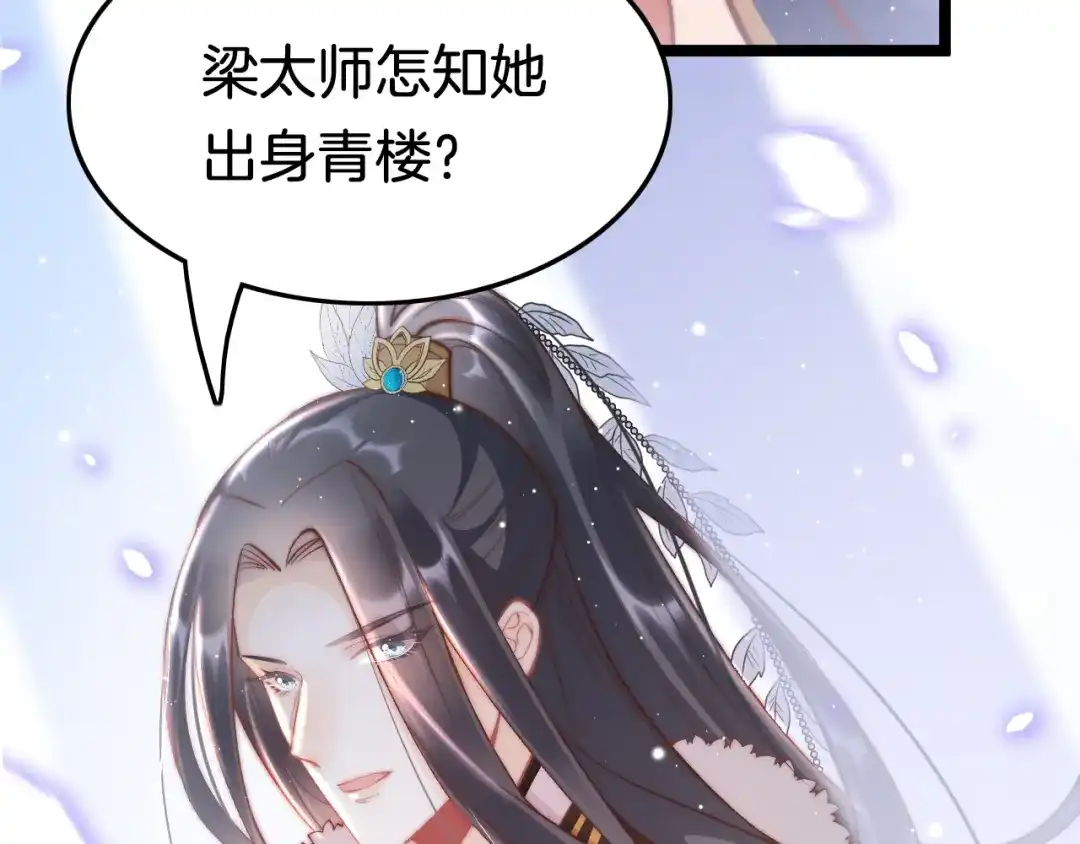 《应有长风倚碧鸢》第35话 中毒真相即将揭开 第19页