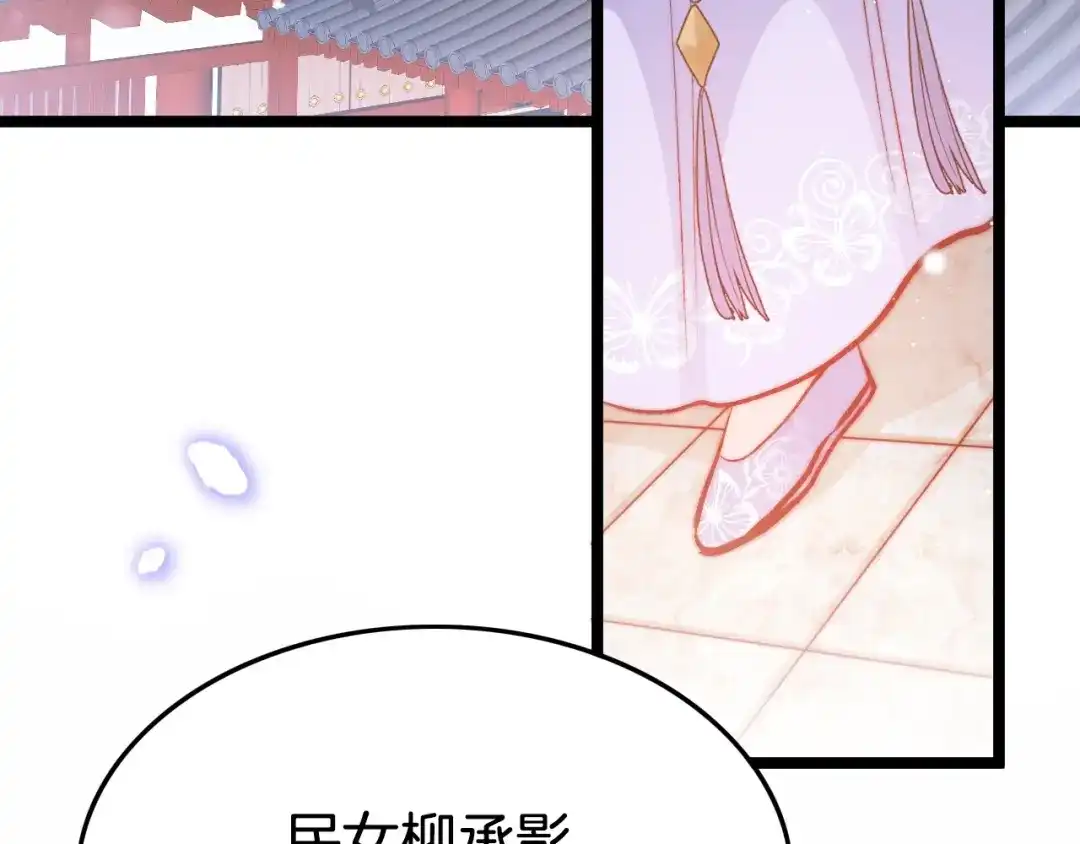 《应有长风倚碧鸢》第35话 中毒真相即将揭开 第7页