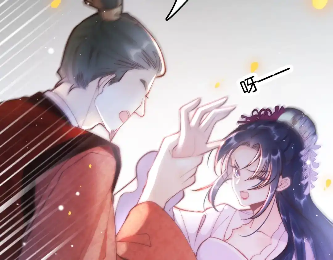 《应有长风倚碧鸢》第35话 中毒真相即将揭开 第16页