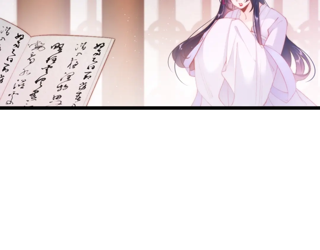 《应有长风倚碧鸢》第35话 中毒真相即将揭开 第88页