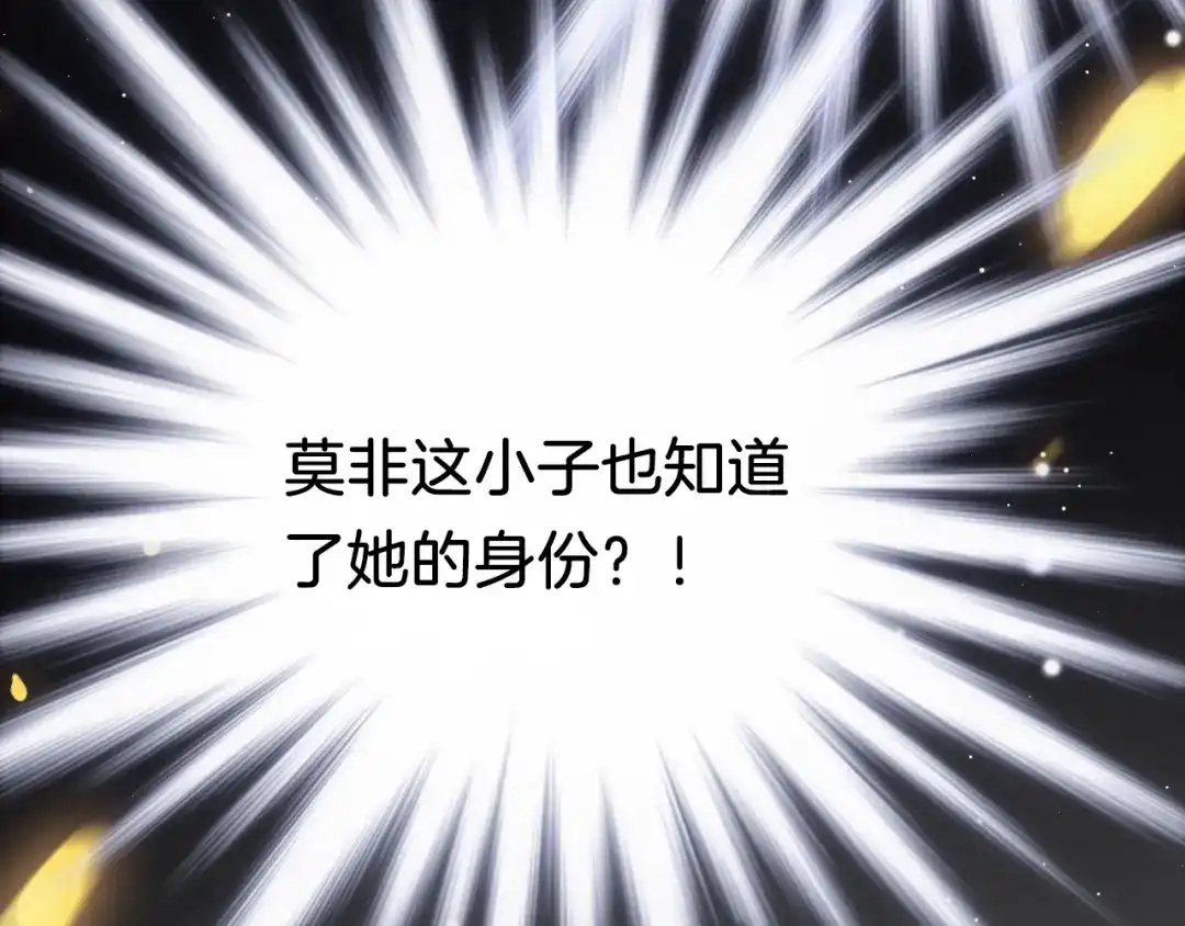 《应有长风倚碧鸢》第35话 中毒真相即将揭开 第14页