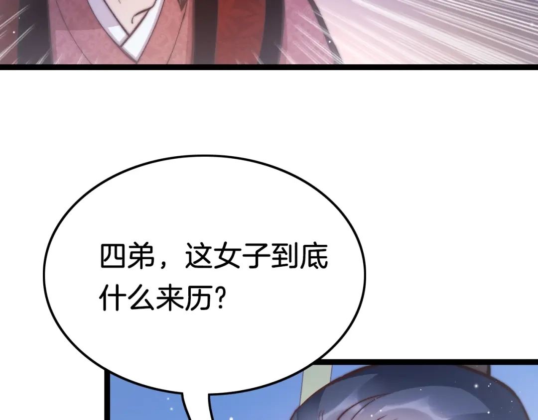 《应有长风倚碧鸢》第35话 中毒真相即将揭开 第24页