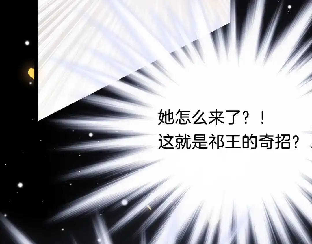 《应有长风倚碧鸢》第35话 中毒真相即将揭开 第13页