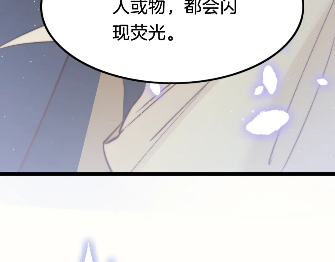 《应有长风倚碧鸢》第35话 中毒真相即将揭开 第120页