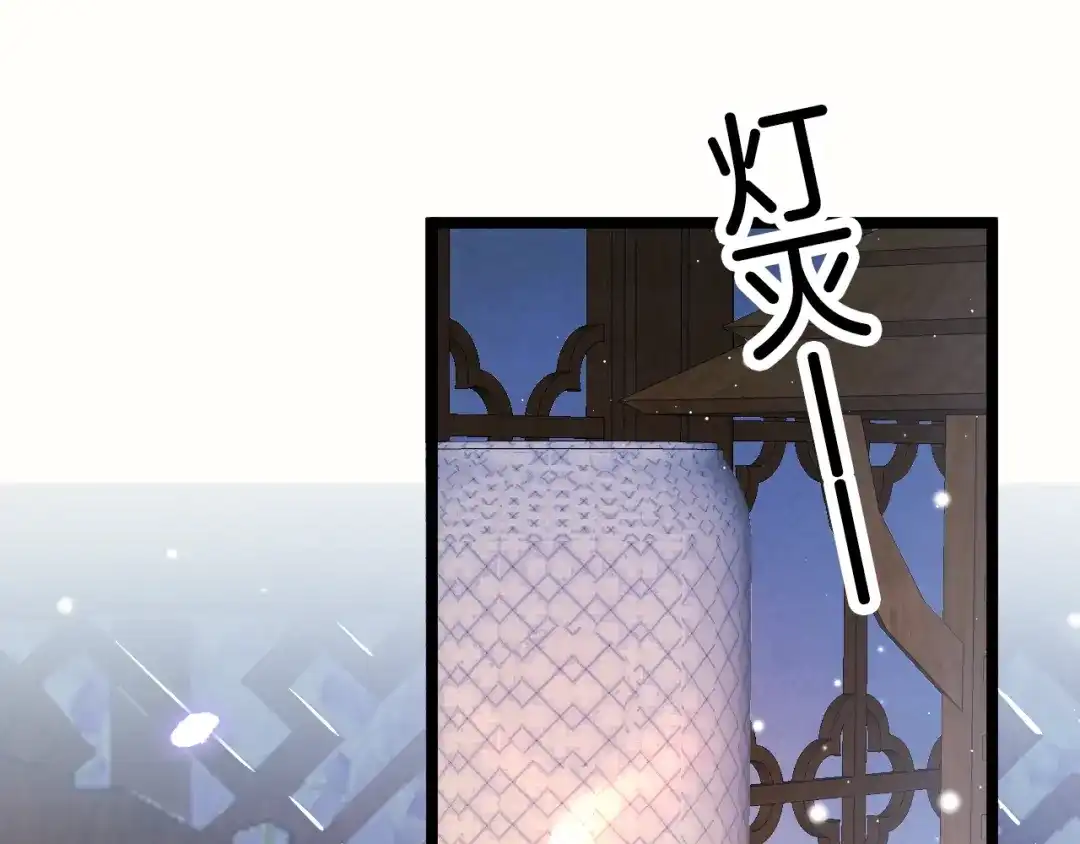 《应有长风倚碧鸢》第35话 中毒真相即将揭开 第115页