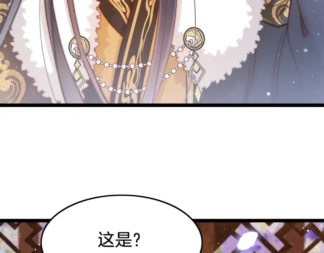 《应有长风倚碧鸢》第35话 中毒真相即将揭开 第101页