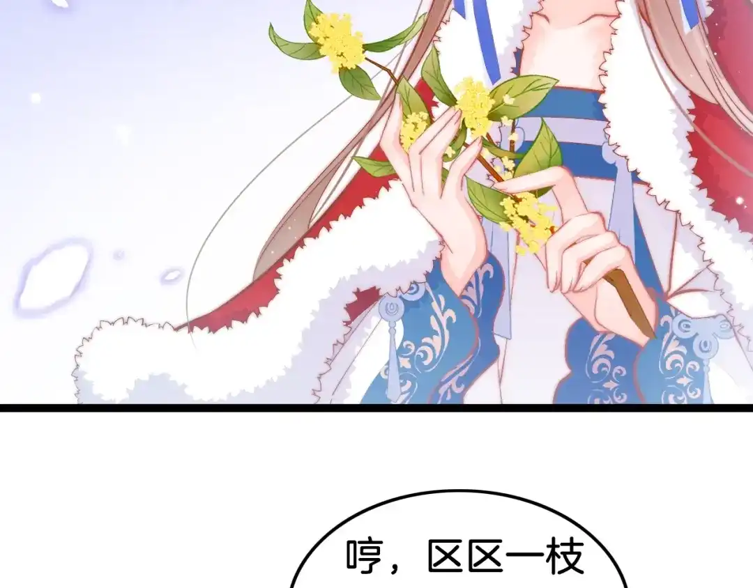 《应有长风倚碧鸢》第35话 中毒真相即将揭开 第36页