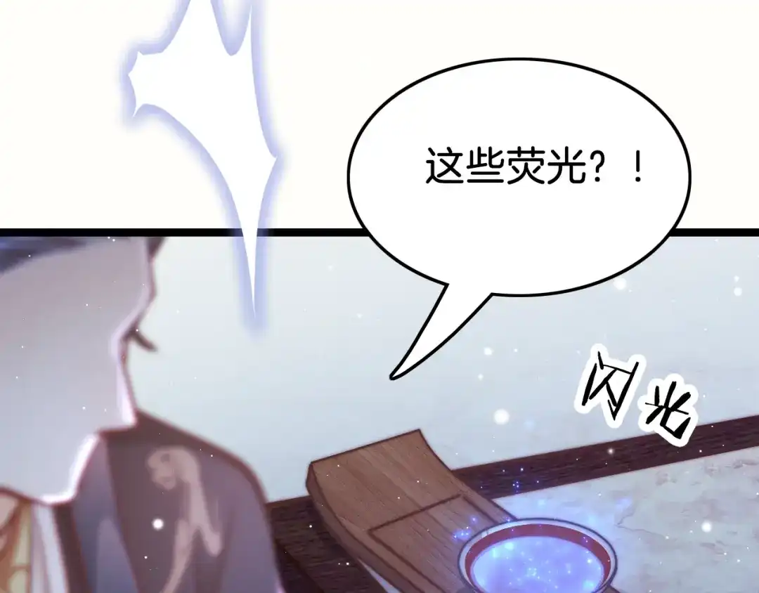 《应有长风倚碧鸢》第35话 中毒真相即将揭开 第121页