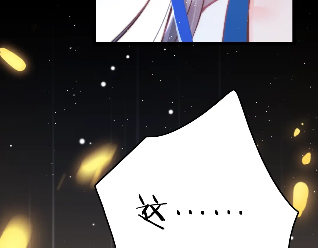 《应有长风倚碧鸢》第35话 中毒真相即将揭开 第126页
