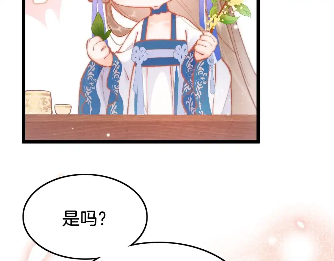 《应有长风倚碧鸢》第35话 中毒真相即将揭开 第48页