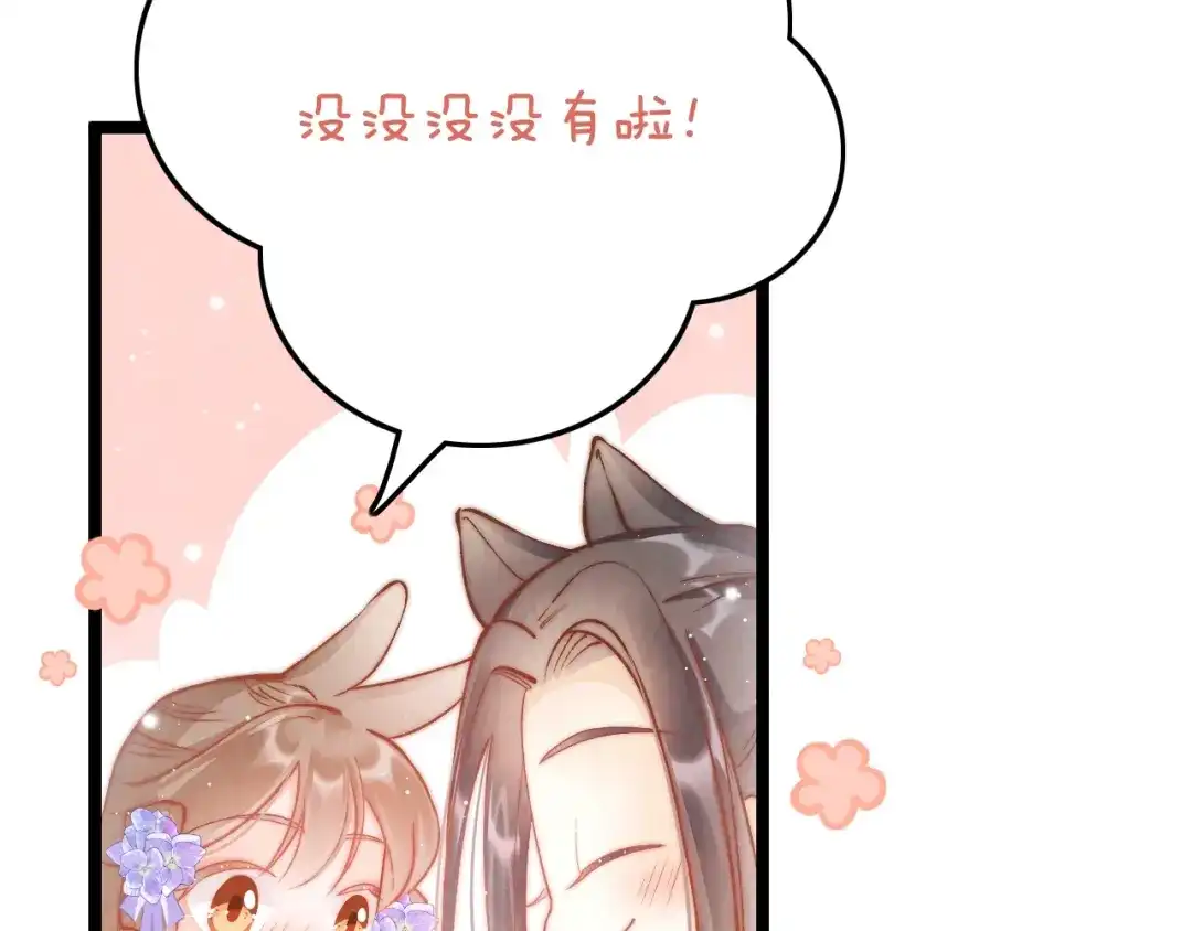 《应有长风倚碧鸢》第35话 中毒真相即将揭开 第60页