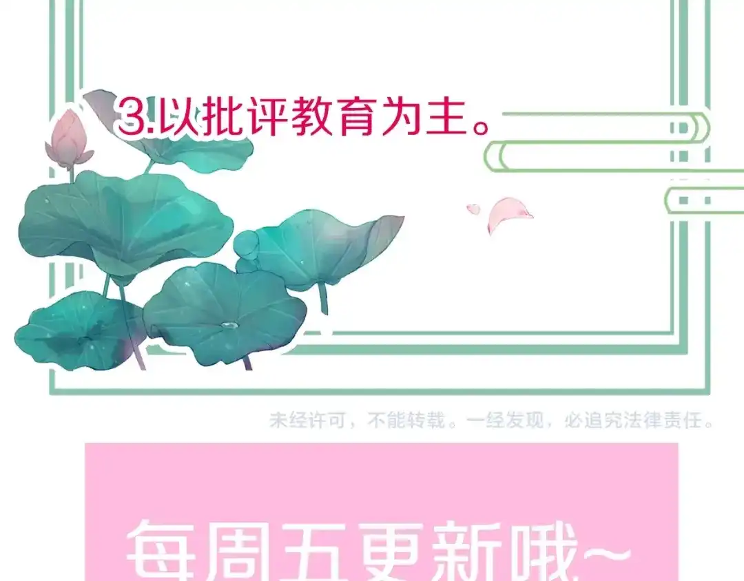 《应有长风倚碧鸢》第35话 中毒真相即将揭开 第134页
