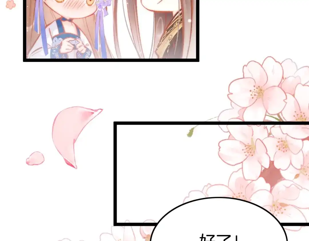 《应有长风倚碧鸢》第35话 中毒真相即将揭开 第61页