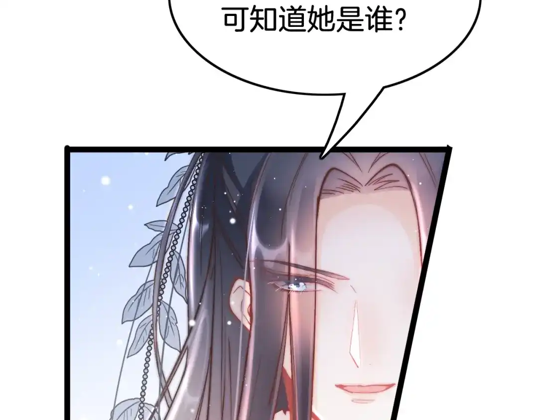 《应有长风倚碧鸢》第35话 中毒真相即将揭开 第70页
